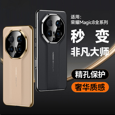 魔术8非凡大师精孔护镜头手机壳