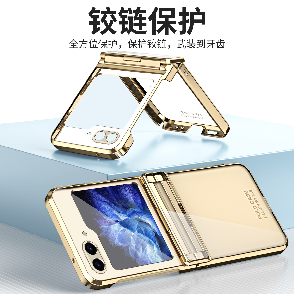 三星zflip7fe电镀pc时尚手机壳潮