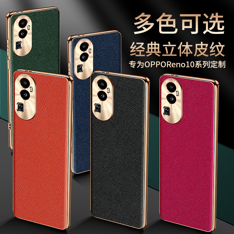 opporeno10真皮十字纹手机壳包邮