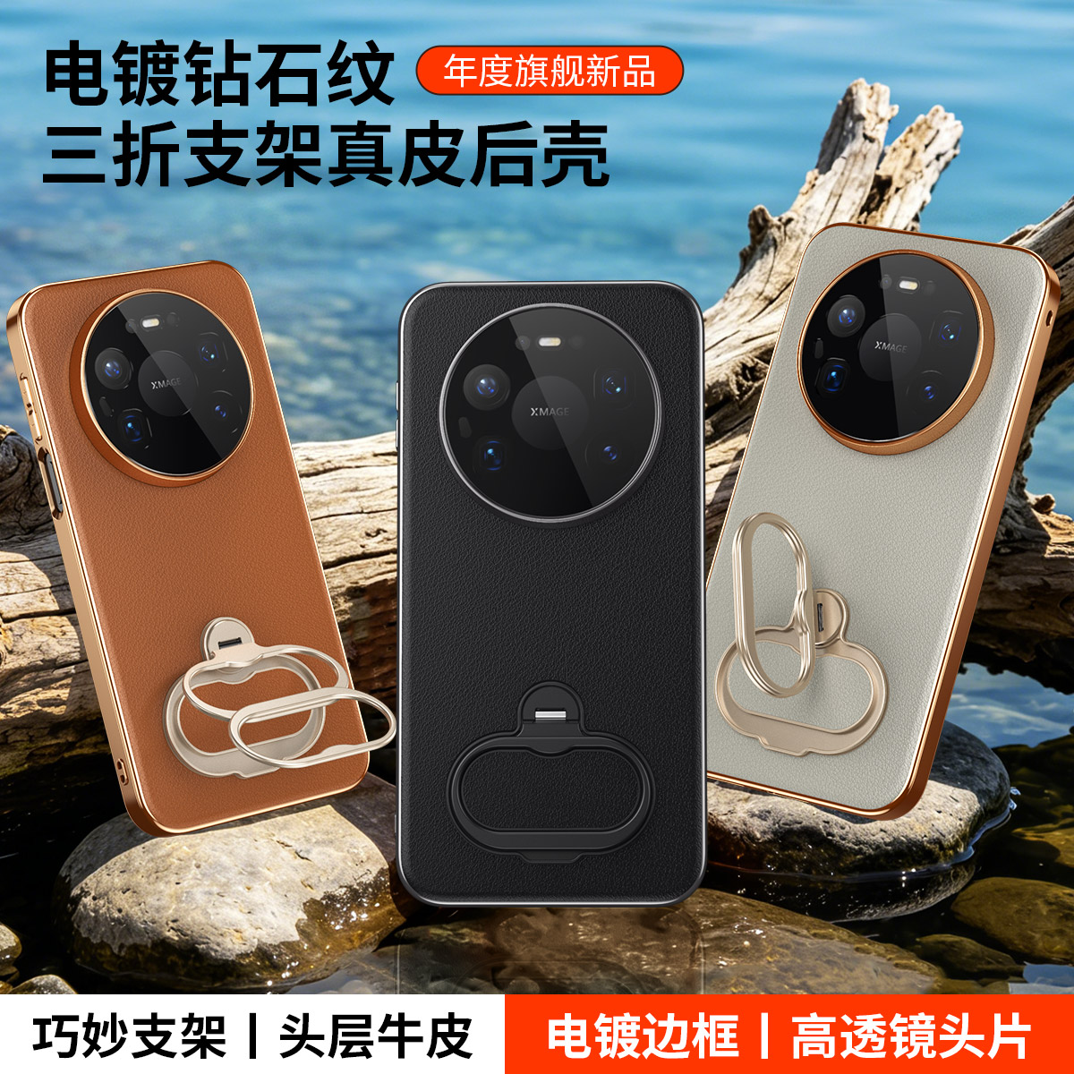 适用于华为Mate80手机壳真皮