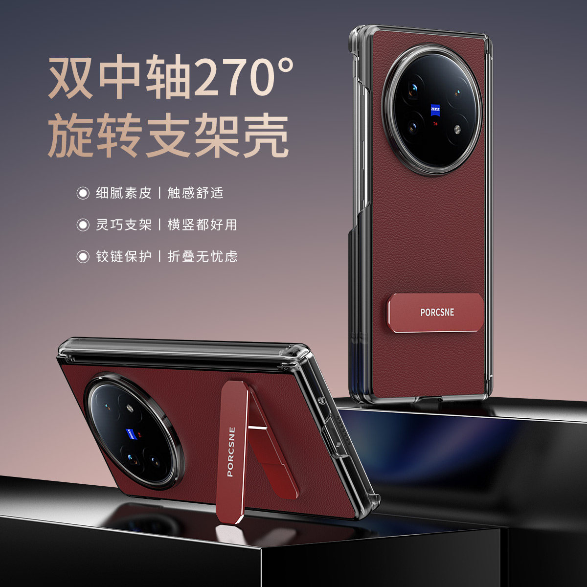 适用于vivo XFold5手机壳素皮双铰链v2436a保护皮套旋转支架侧边两个铰链xfold3pro防摔超薄单后壳外壳潮时尚