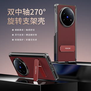 适用于vivo XFold5手机壳素皮双铰链v2436a保护皮套旋转支架侧边两个铰链xfold3pro防摔超薄单后壳外壳潮时尚