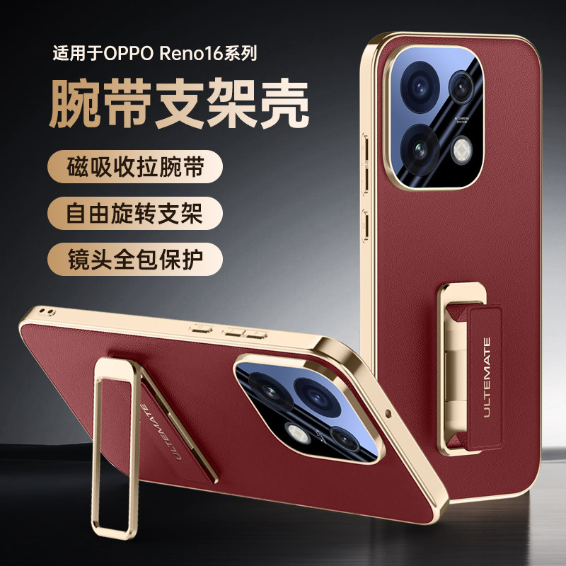 适用于OPPOReno16保护套