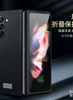适用于 三星Z Fold5手机壳荔枝纹牛皮fold4折叠屏精孔护镜全包w23超薄防摔磨砂fold3时尚高档奢华fold2保护套