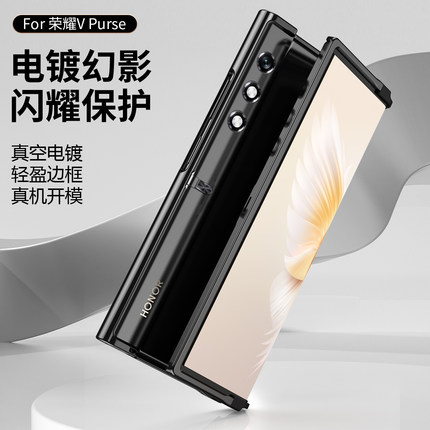 适用于 华为荣耀VPurse手机壳电镀边框VCA一AN00折叠屏保护皮套软胶honor全包vpures防摔v硅胶purse磨砂软薄