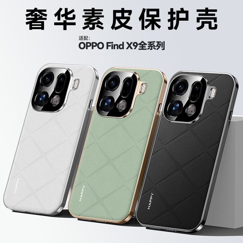 findx9真皮菱形手机壳包邮