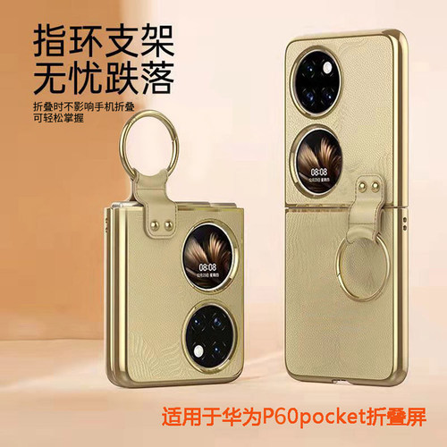 牛皮包邮华为手机壳印花pocket2