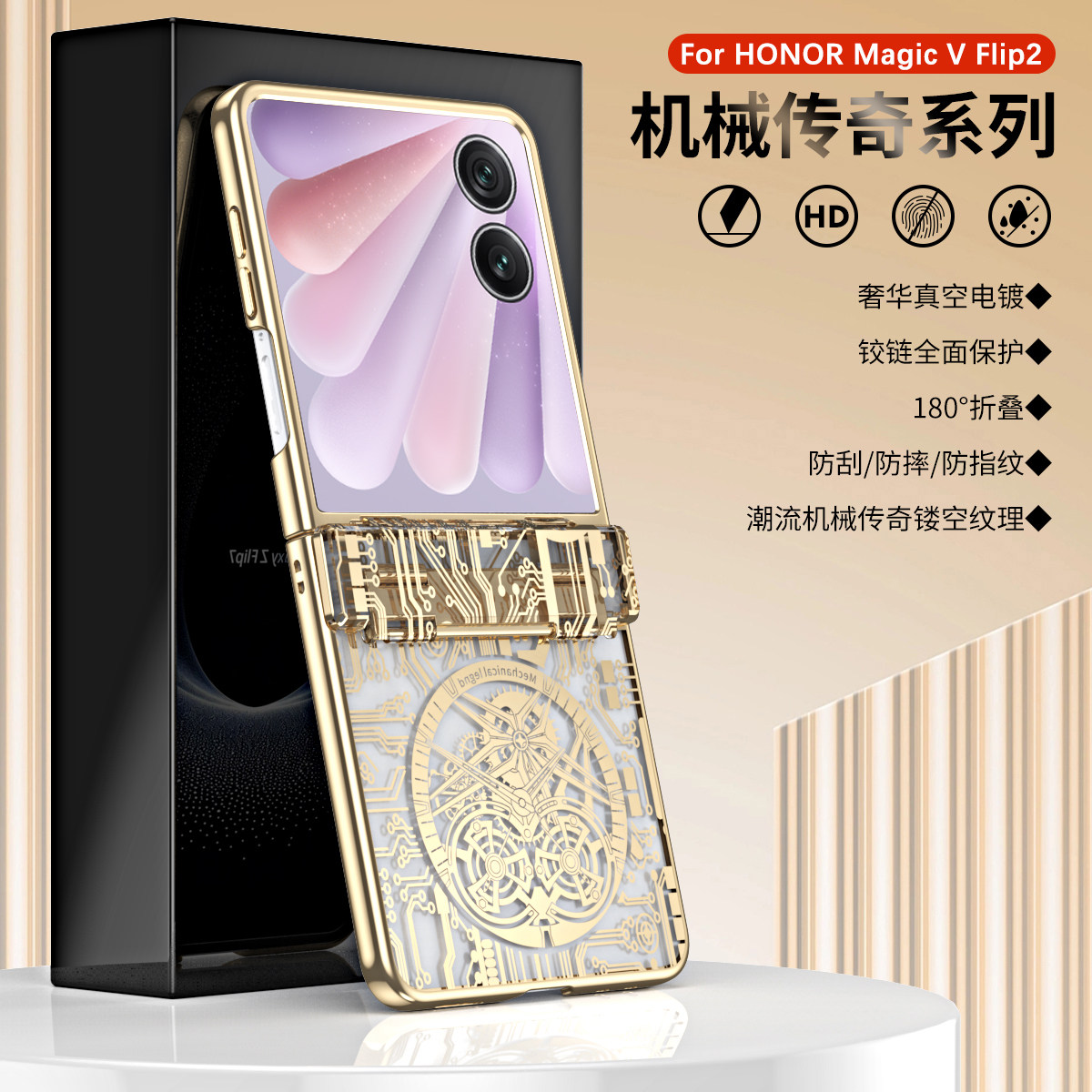 适用于荣耀Magic V Flip2手机壳机械传奇壳膜一体V Flip2上下折叠全包防摔时尚CLE-AN00保护套防摔贴膜透明