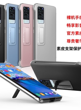 vivox60pro手机壳牛皮支架保护套x6o无边框V20467A真皮壳官方同款
