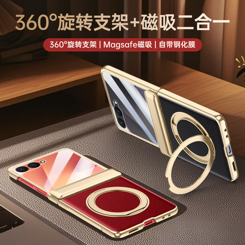 三星zflip7真皮磁吸支架外壳包邮