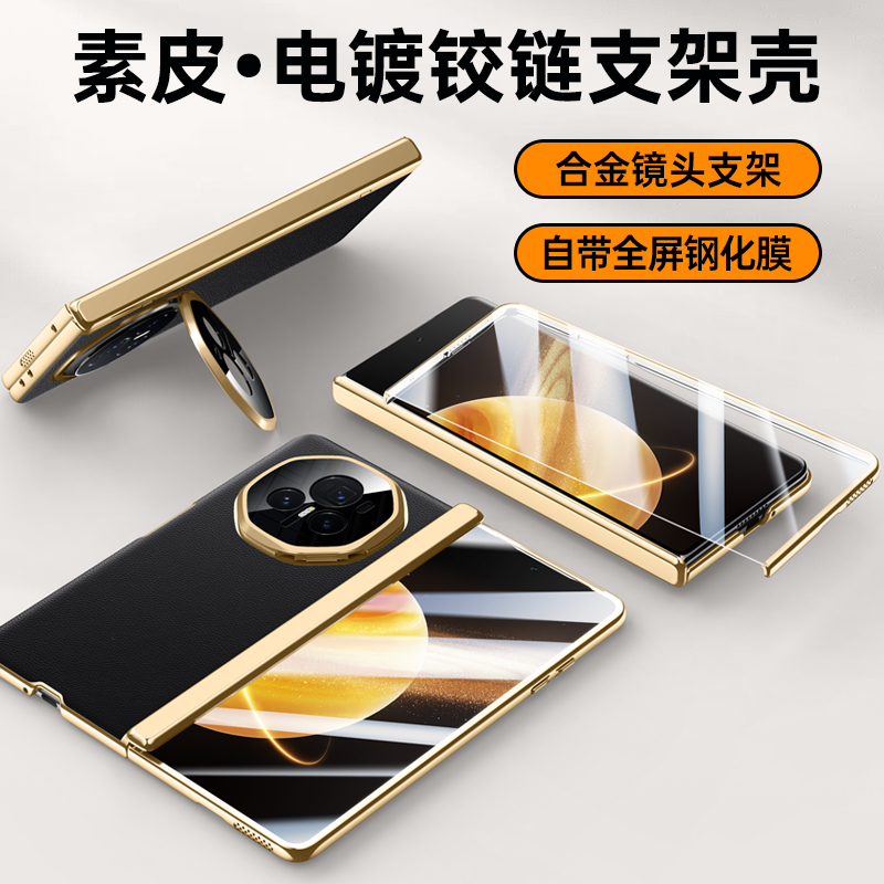 牛皮包邮荣耀手机壳电镀magicv3