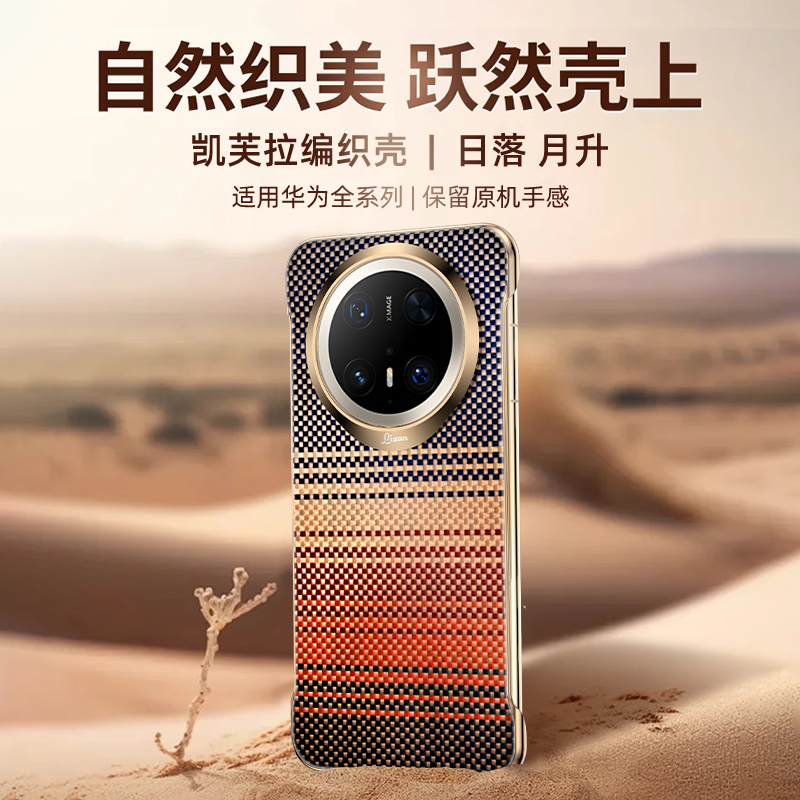 适用华为mate70por手机壳m70pro外壳mt70系列mate70pr0马特70pro+超好看m60美特魅特mata七零mate加迈mote70