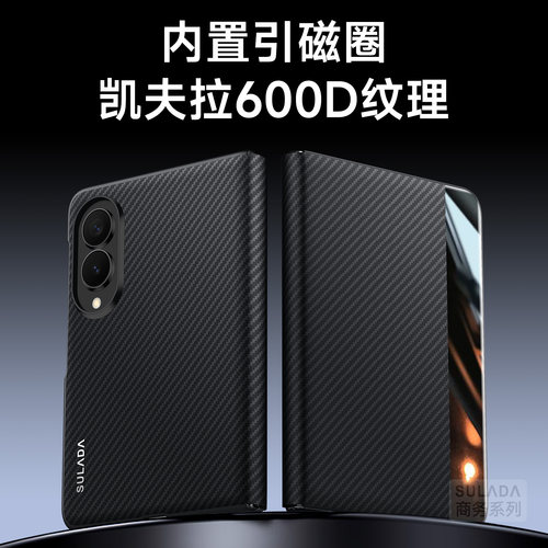 fold8视窗皮套牛皮凯夫拉纹皮套