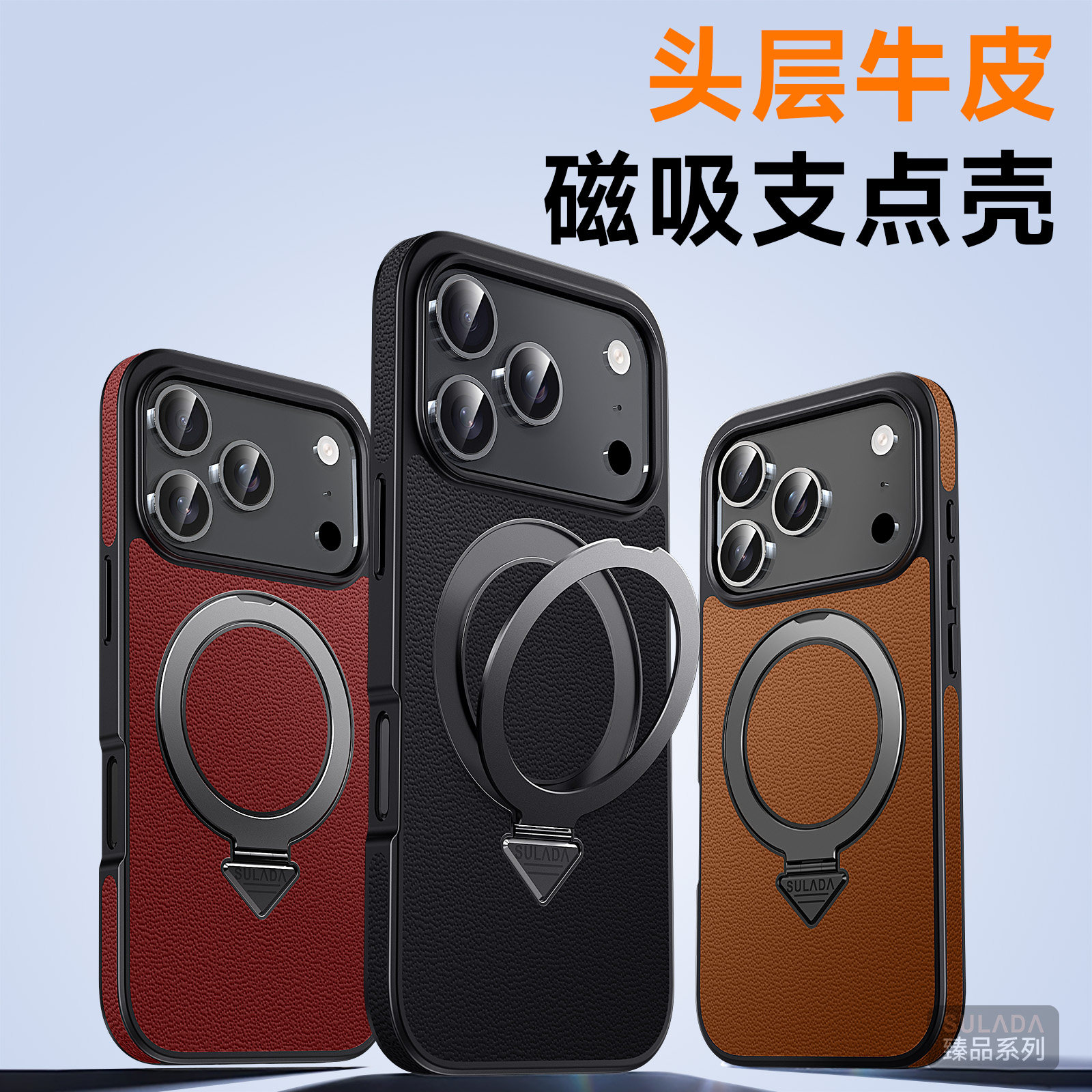 适用于iphone17手机壳真皮吸磁指环支架苹果17promax保护套侧边后壳吸磁无线充i17pro镜头薄防摔高档真皮