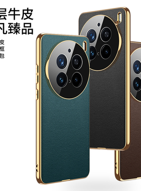 适用于vivoX200手机壳电镀荔枝纹vivo保护套真皮X200pro软胶边镜头全包防摔vox透明软壳200 proi新款高档牛皮