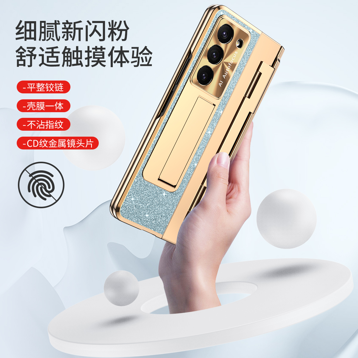 三星fold5PC闪粉手机壳包邮