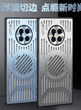适用于华为mate30pro手机壳磁吸金属散热无线充TAS一ATL00超薄磨砂硅胶软边时尚个性lio精孔护镜头保护套时尚