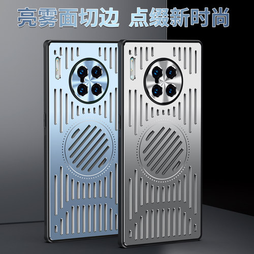 华为mate30pr金属散热手机壳包邮