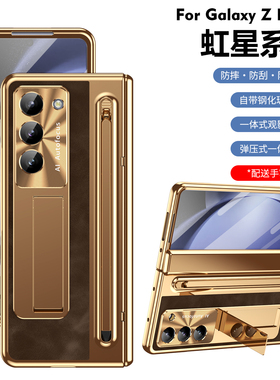适用于三星zfold6手机壳真皮钢化玻璃膜膜fold5折叠屏w23保护套支架F9560铰链全包w23防摔w24 5G笔槽手写笔