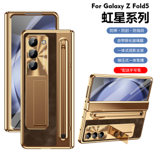 适用于三星zfold6手机壳真皮钢化玻璃膜fold5折叠屏w23保护套支架F9560铰链全包w23防摔w24 5G笔槽手写笔