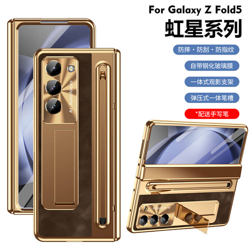 三星fold6壳膜支架手机壳包邮