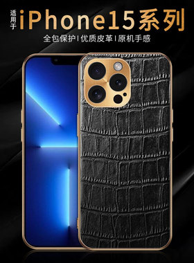 适用苹果ipone15手机壳iohone15新品发布iphone15promax标准版ip15系列ihone15plus套3i保护女ipnone14外壳男