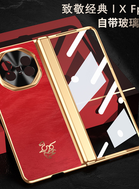 适用于vivoxfold5手机壳壳膜一体马年款v2507A保护皮套vivi xfold5秒变XT大师版防摔超薄侧边铰链全包新年款