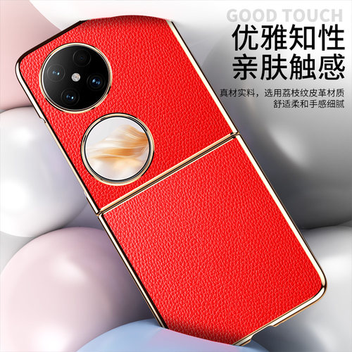 适用于 华为pocket 2手机壳电镀边荔枝纹真皮Pocket-S2外壳子上下p50pockets全包防摔牛皮时尚个性保护套高档