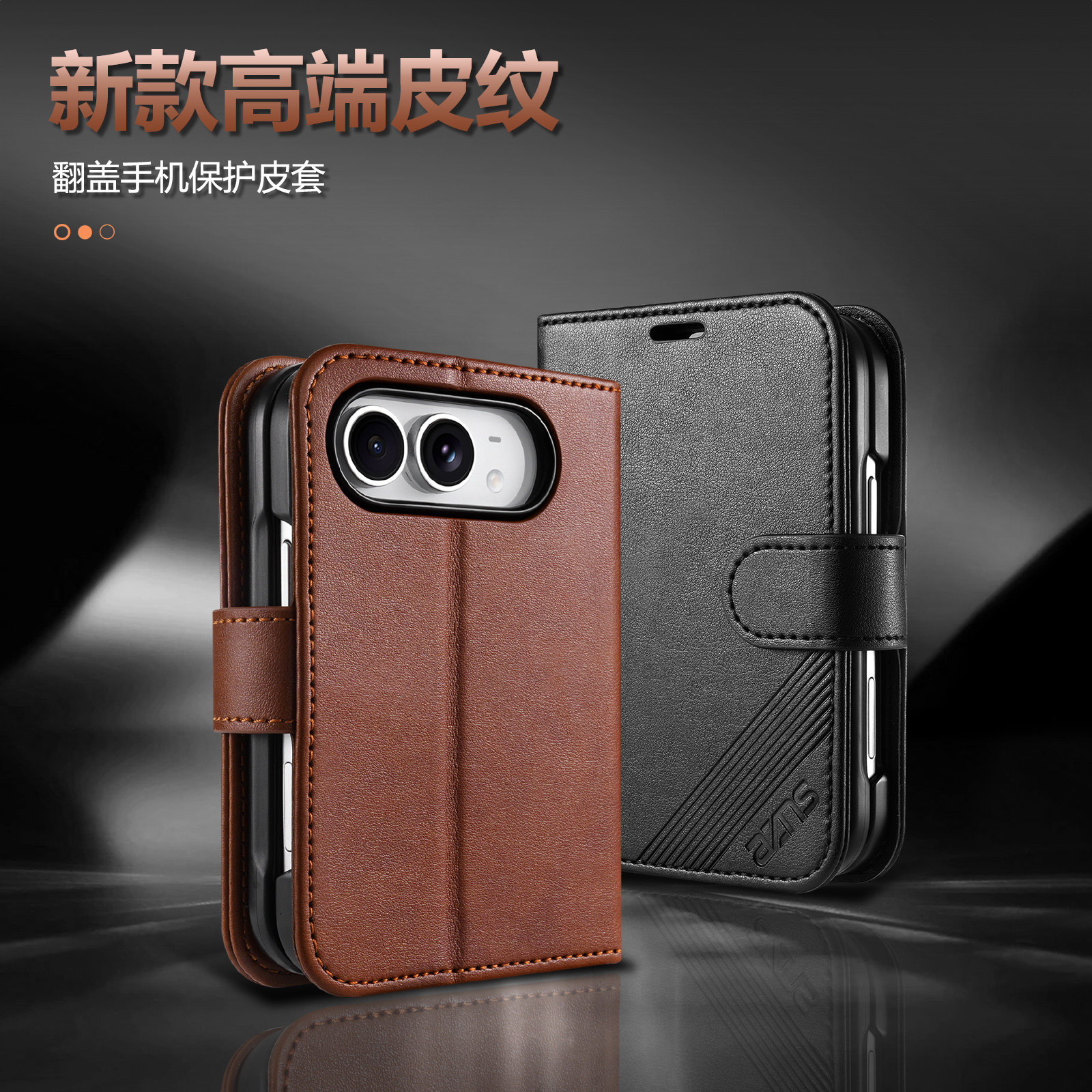 适用于苹果iPhoneDuo手机壳搭扣