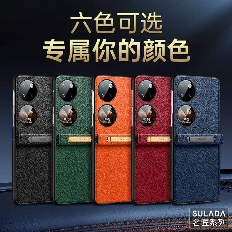 适用于 华为pocket 2手机壳支架荔枝纹p50Pocket-S2壳子牛皮上下折叠p60pockets全包防摔真皮时尚个性保护套