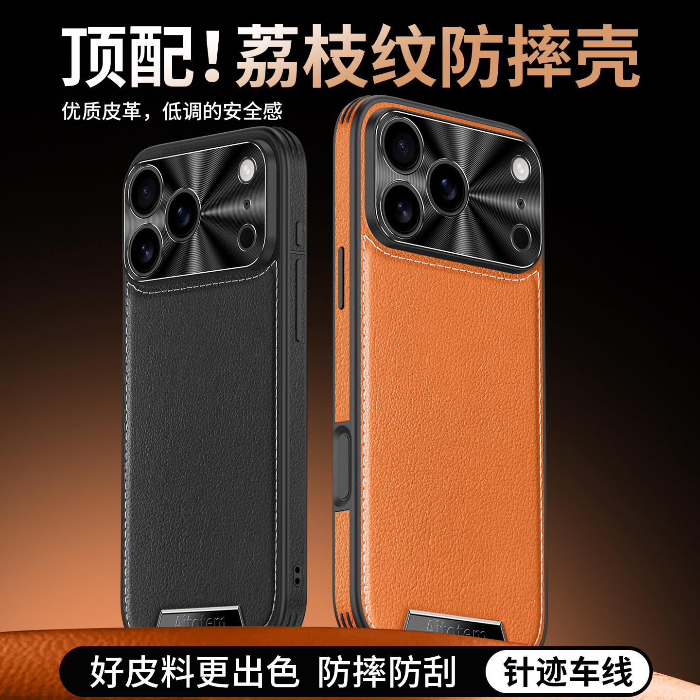 适用于苹果iPhone17手机壳