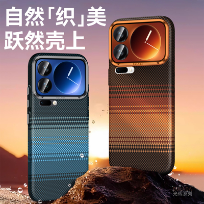 mi17凯夫拉纹PC吸磁手机壳包邮