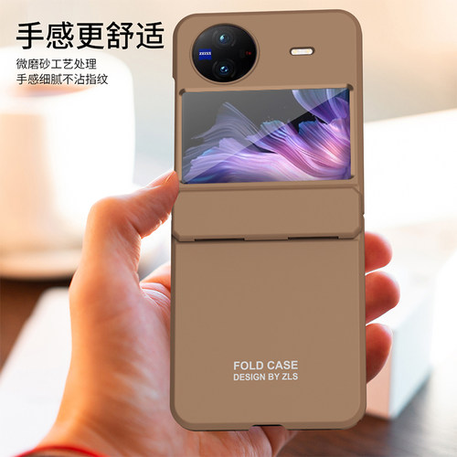 适用于vivoxflip手机壳磨砂肤感vivo x flip折叠屏保护皮套铡边铰链全包防摔vivixflip潮xflip超薄vovixflip