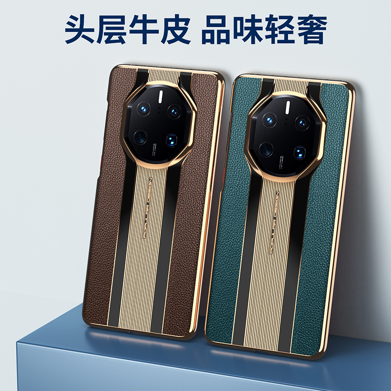 华为Mate50RS牛皮保时捷全包包邮