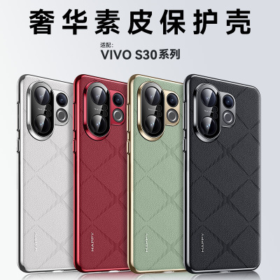 适用于vivos30手机壳真皮vovos30pro保护皮套v2464a电镀金边镜头全包s30promini防摔荔枝65a超薄散热牛皮高档