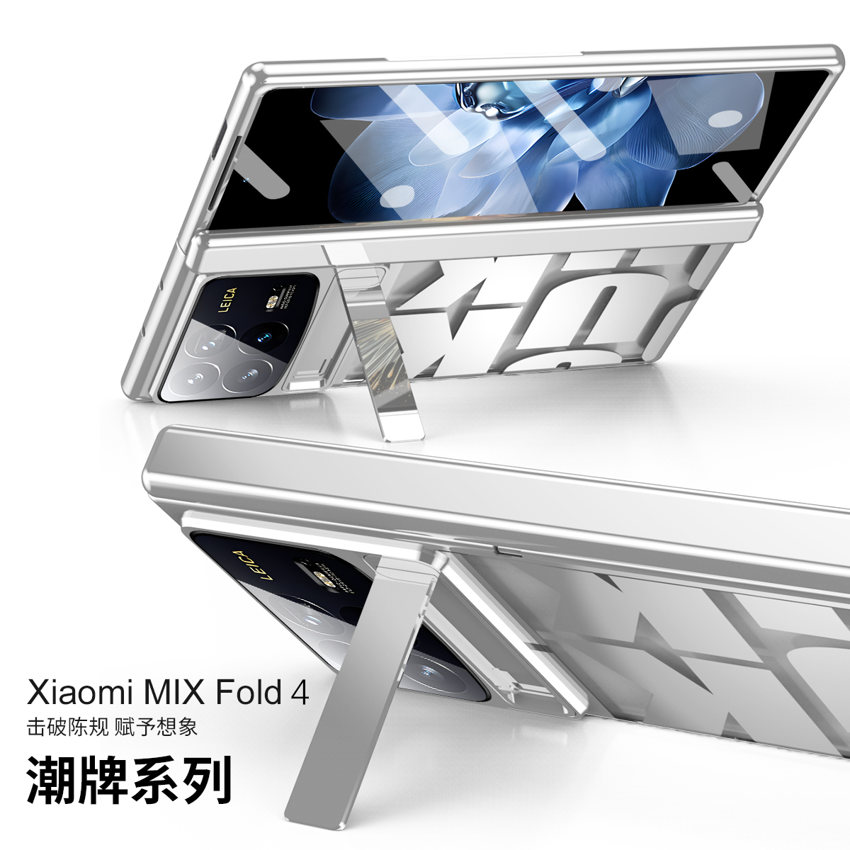 适用于 Mix FOLD4保护套手机壳彩绘侧边铰链全包电镀透明小米fold4支架前盖钢化玻璃贴膜xiao mix fold3超薄