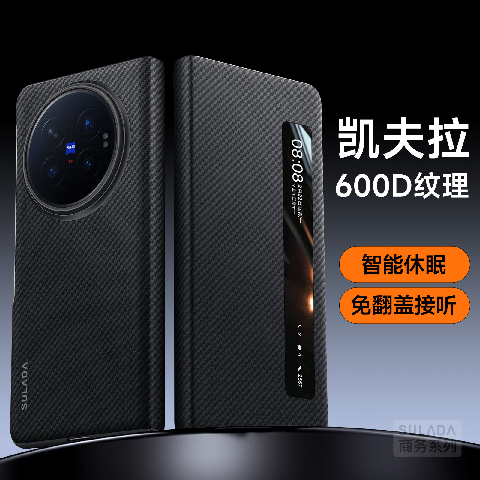 xfold6视窗皮套皮凯夫拉纹路皮套图片