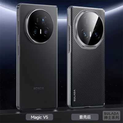 荣耀magicv5牛皮碳纤维纹手机壳