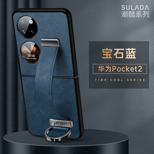 牛皮包邮华为手机壳腕带pocket2