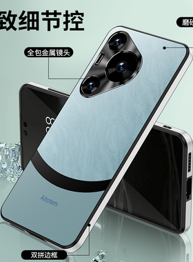 适用华为pura70手机壳paru70ultra保护套pur puru70pro+ paur七十pora prau70art pure puro puar70por男女潮