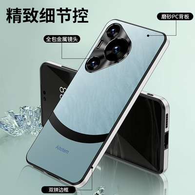 适用于华为pura70手机壳亚克力