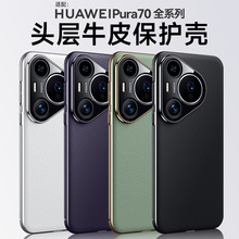 适用华为pura70手机壳pure70pro适用p70por p60por HBN一AL00 hbn