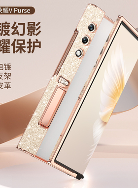 适用于 华为荣耀VPurse手机壳闪钻VCA一AN00折叠屏边框支架保护皮套honor全包vpures防摔vpurse软壳潮女超薄