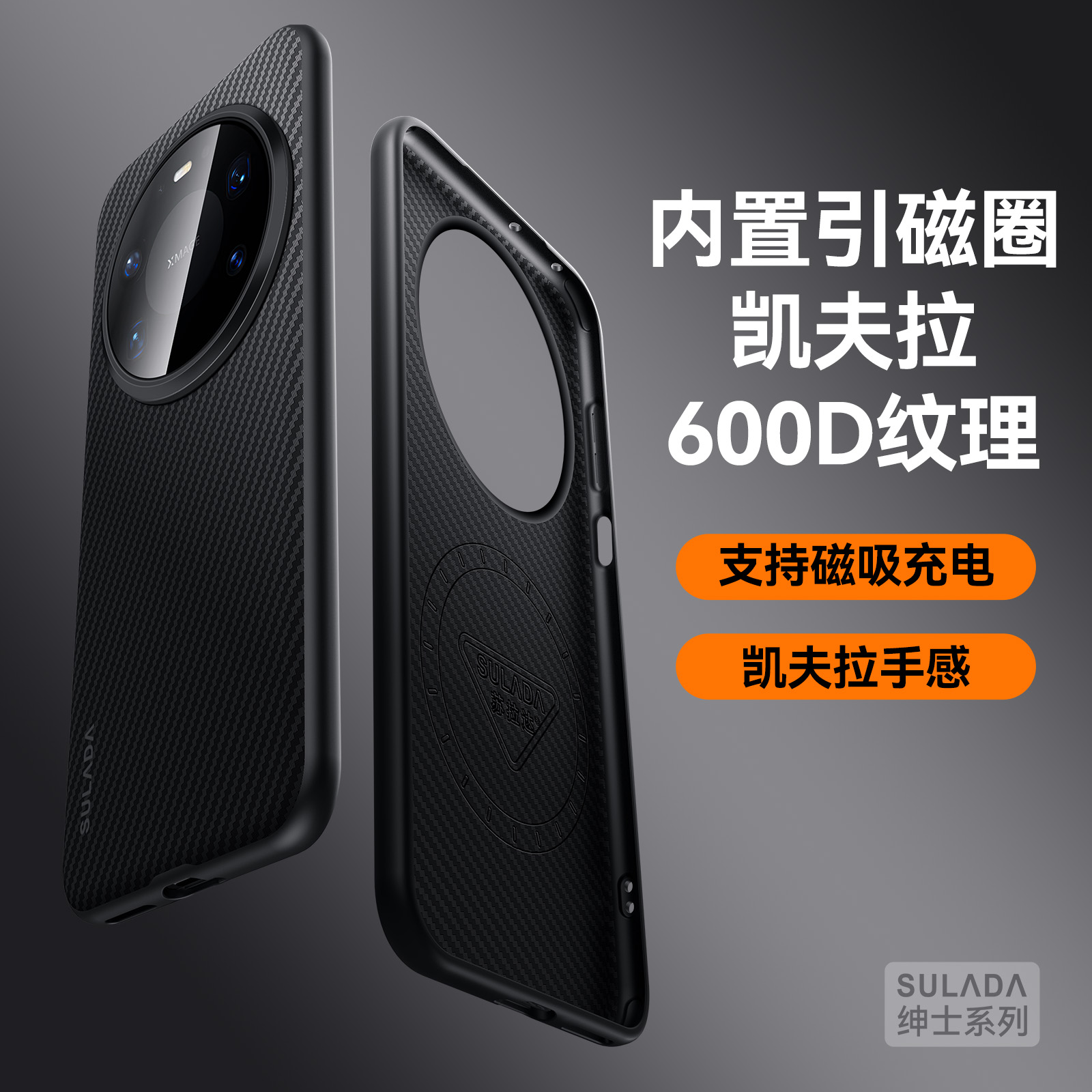 mate80绅士凯夫拉手机壳侧边铰链