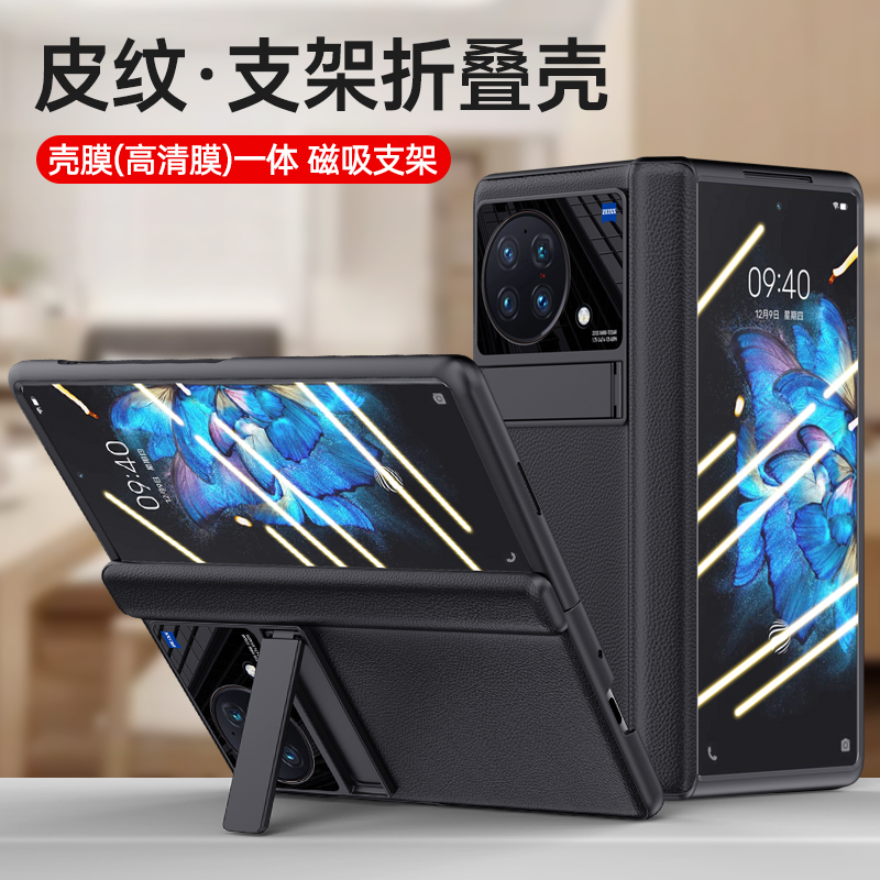 vivoxfold牛皮前盖玻璃支架全包