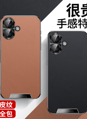 适用苹果ipone16手机壳iohone16新品发布iphone16promax标准版ip16系列ihone16plus ipnone15432外壳保护i16