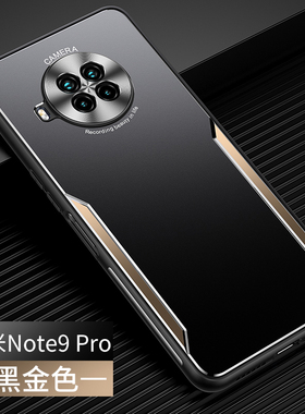 红米note9pro 5G手机壳redmi note95g金属保护套镜头精孔小米noto9全包边硅胶套壳超薄防摔硬简约创意个性