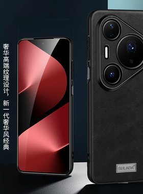 适用于华为pura80pro手机壳磨砂复古真皮pura80ultra超薄散热ady-al10真皮防摔HBNP-al10时尚个性牛皮保护套