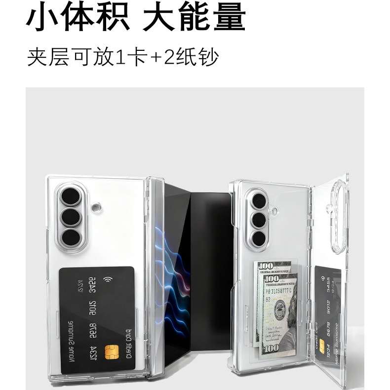 适用于三星三折叠 Galaxy Z TriFold手机壳插卡支架折叠铰链双中轴SM-D6390全包透明磨砂肤感保护套防摔D639N