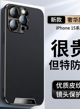 适用苹果ipone15手机壳iohone15新品发布iphone15promax标准版ip15系列ihone15plus男外壳套ipnone14i保护女3